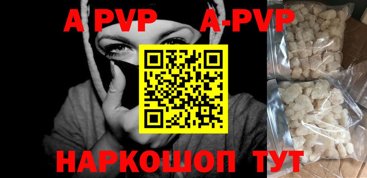 Alfa_PVP Соль Жуковский