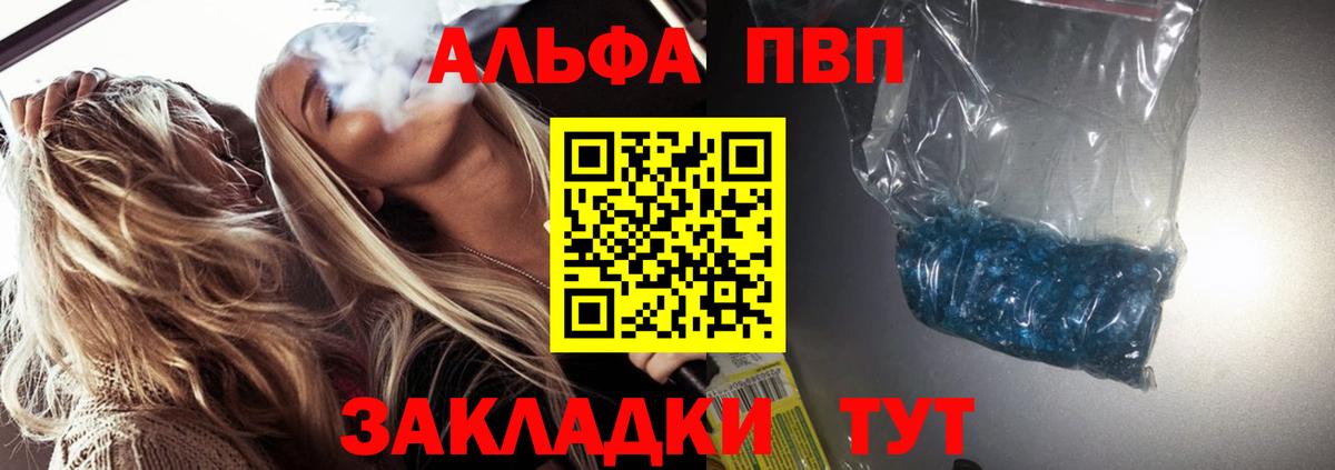 A-PVP Соль  Вход с VPN  купить наркоту  Альфа ПВП крисы CK  Жуковский  Alpha PVP крисы CK  Альфа ПВП 