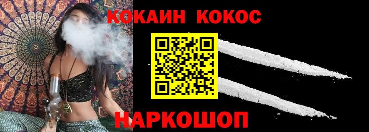 Кокаин Fish Scale Жуковский