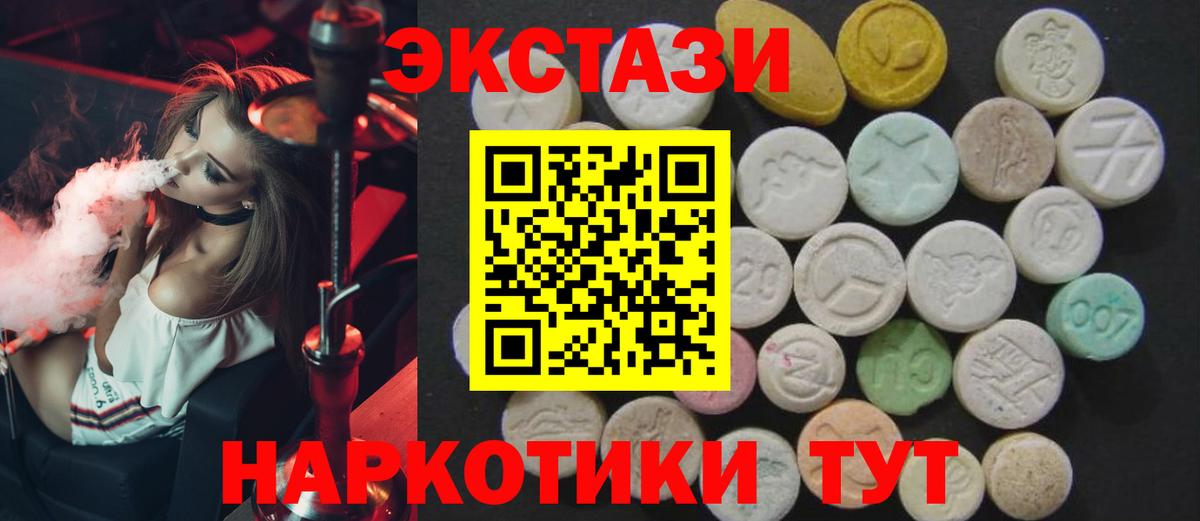 ЭКСТАЗИ 99%  Экстази louis Vuitton  Жуковский  Вход с VPN 