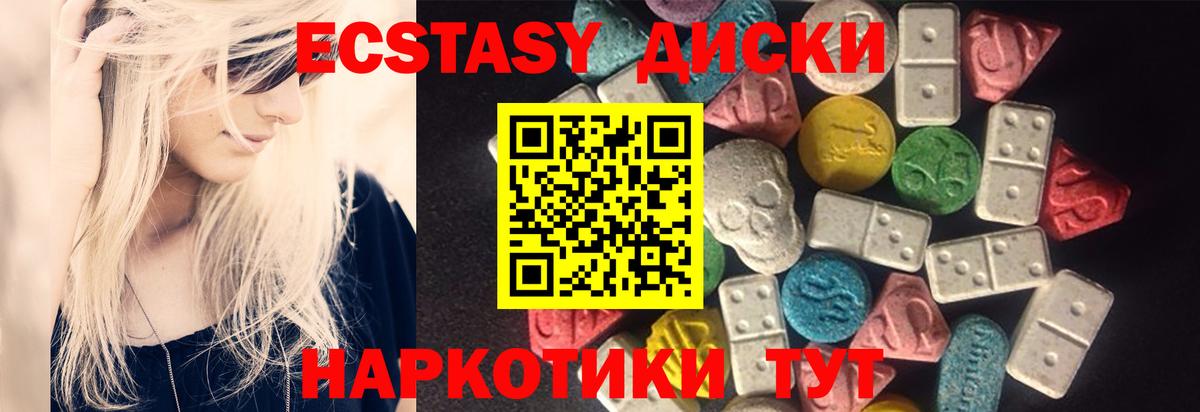 ЭКСТАЗИ 280 MDMA Жуковский
