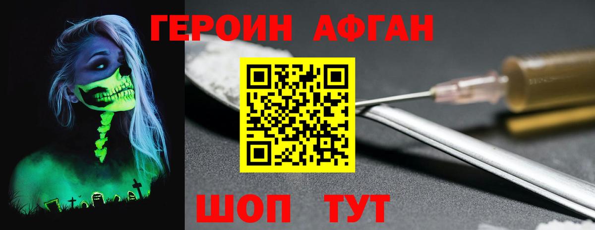 Жуковский  Героин Heroin  ГЕРОИН  Вход с VPN 