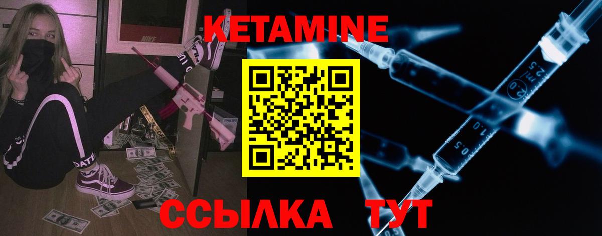 Жуковский  КЕТАМИН VHQ  mega ссылки  Вход с VPN 