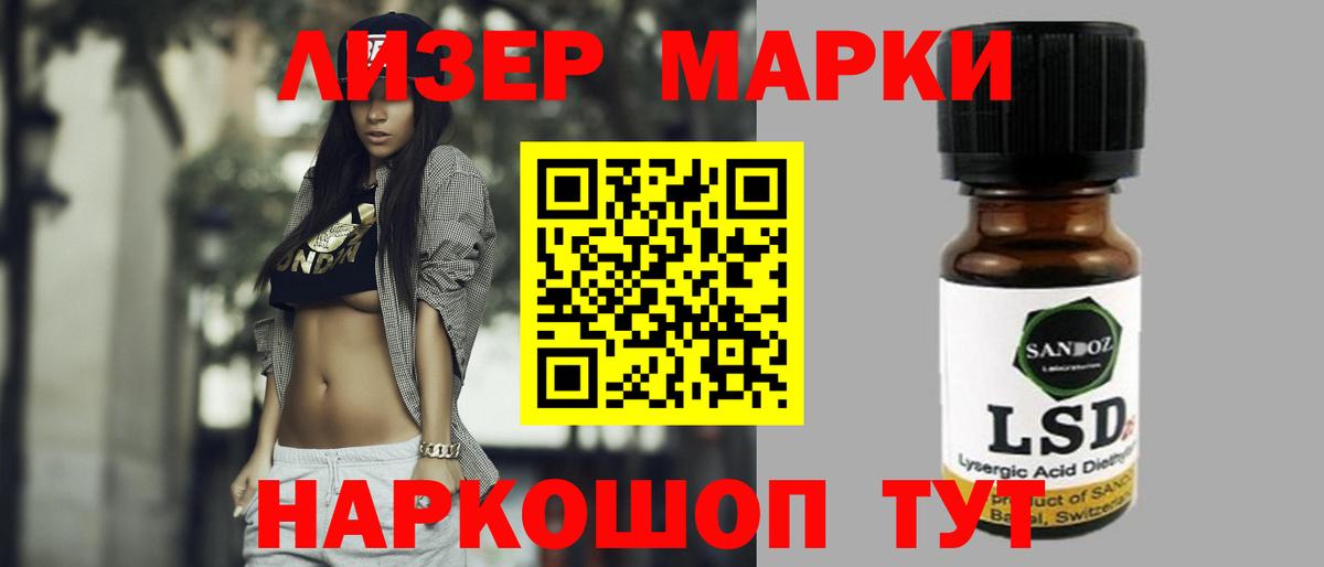 LSD-25 экстази кислота  Вход с VPN  Жуковский  LSD-25 экстази  LSD-25 экстази ecstasy 