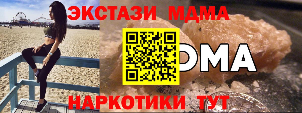 MDMA молли Жуковский