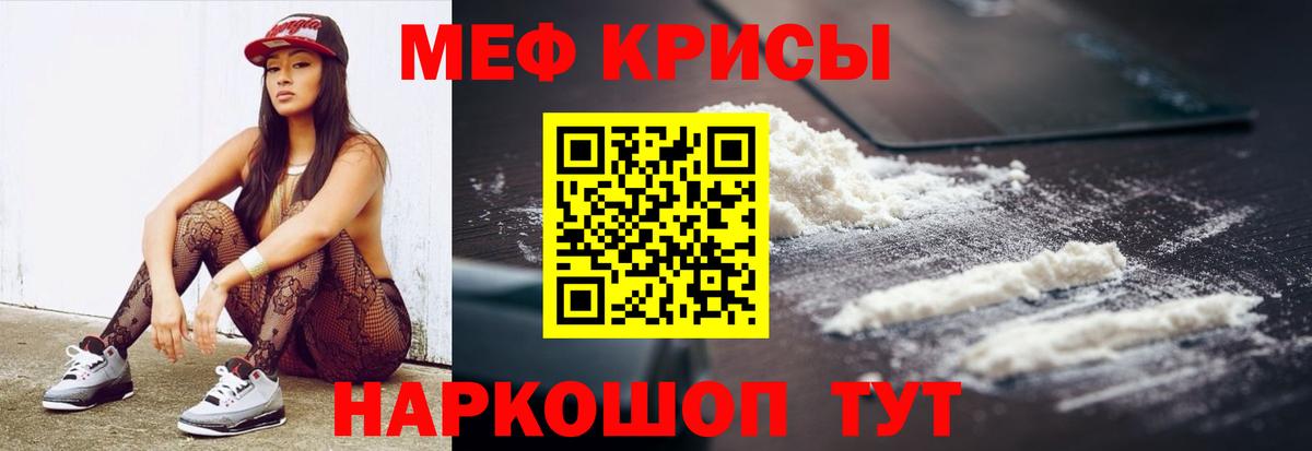 Меф  Мефедрон мука  Вход с VPN  Жуковский  МЕФ mephedrone 