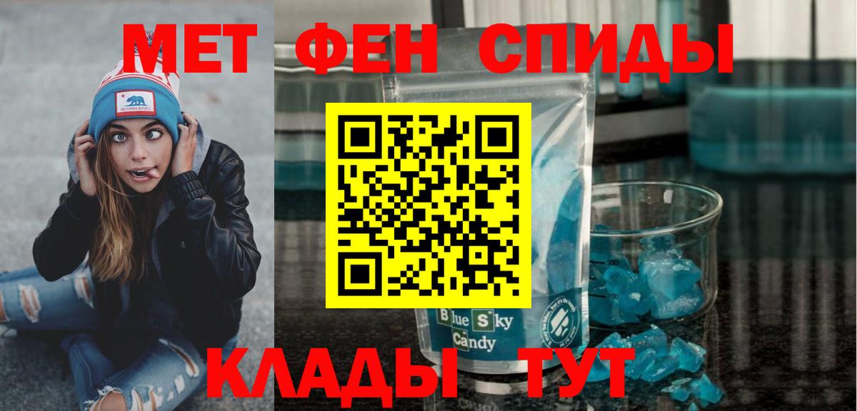 Метамфетамин мет  Вход с VPN  Жуковский  Метамфетамин мет 