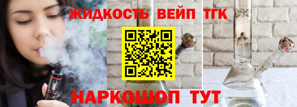 Дистиллят ТГК Wax Жуковский