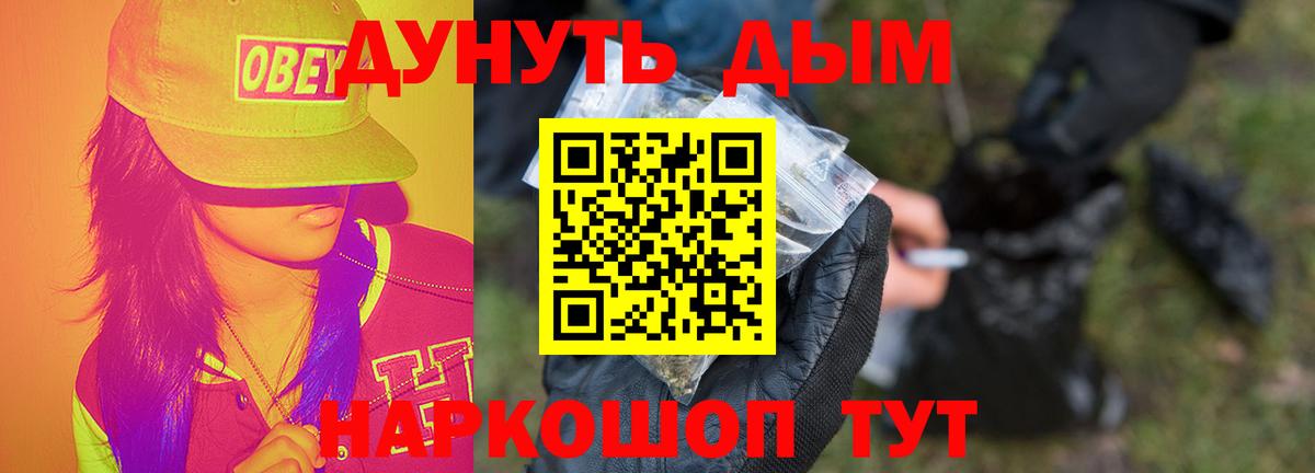 Бошки Шишки THC 21% Жуковский